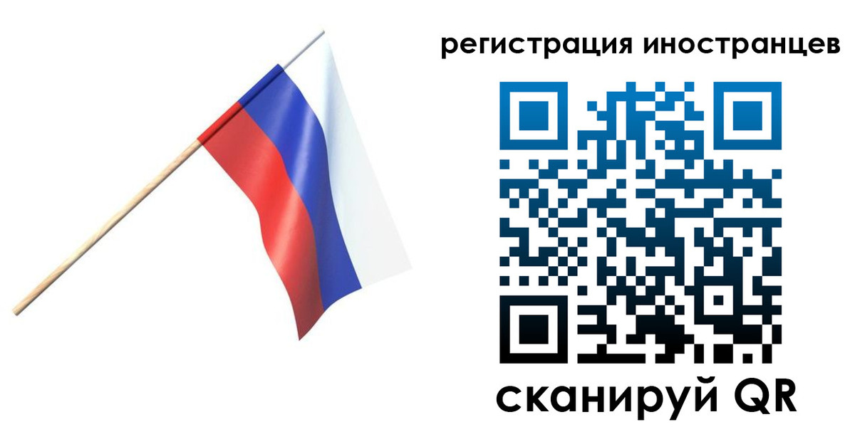 временная регистрация гарантия в Тосно