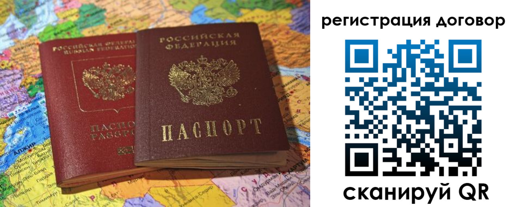 прописка для военкомата в Тосно